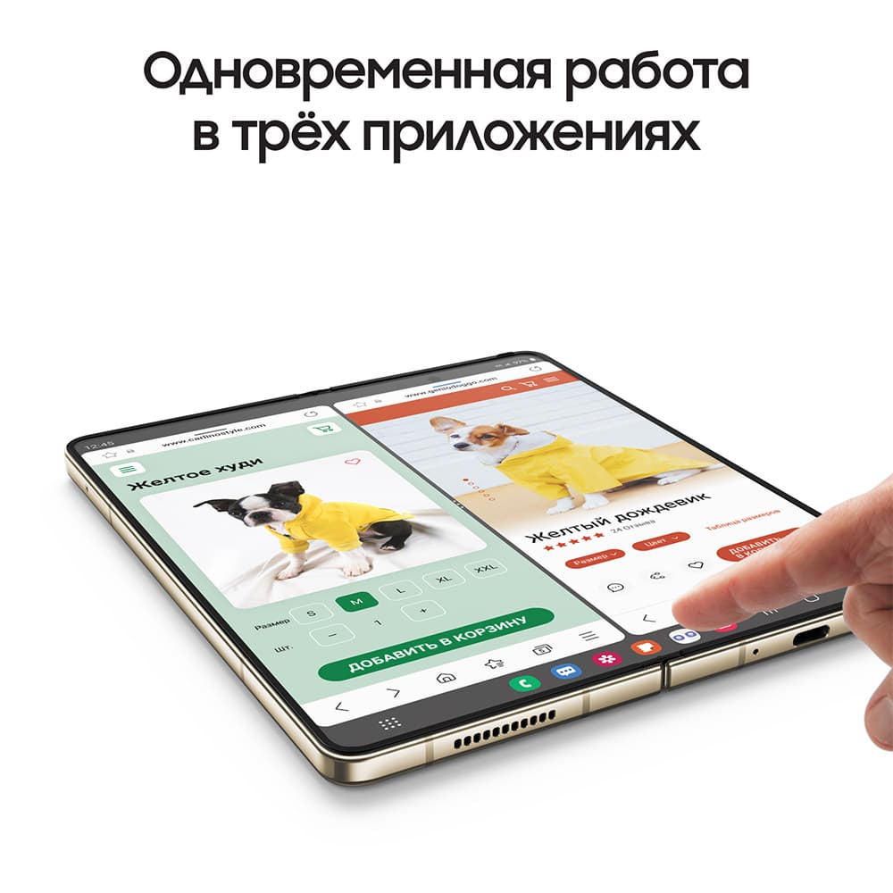 Смартфон Samsung Galaxy Z Fold4 256Gb, бежевый (РСТ)— фото №7