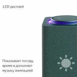 Умная колонка Яндекс Макс с Zigbee 65W, 65 Вт зеленый— фото №5