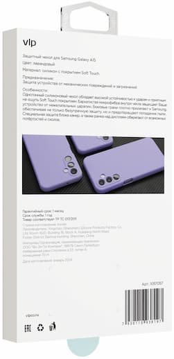 Чехол-накладка VLP Aster Case для Galaxy A15, силикон, лавандовый— фото №2