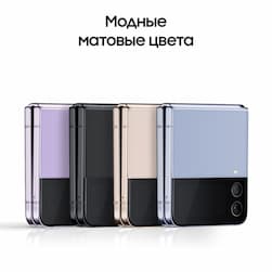 Смартфон Samsung Galaxy Z Flip4 128Gb, голубой (РСТ)— фото №4