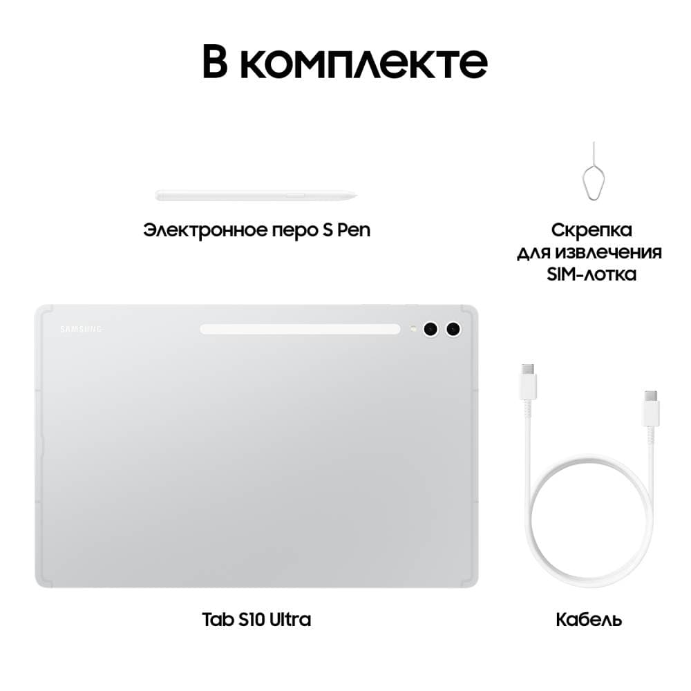 Планшет 14.6″ Samsung Galaxy Tab S10 Ultra 5G 1024Gb, серебристый (РСТ)— фото №5