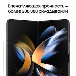 Смартфон Samsung Galaxy Z Fold4 512Gb, черный (РСТ)— фото №9