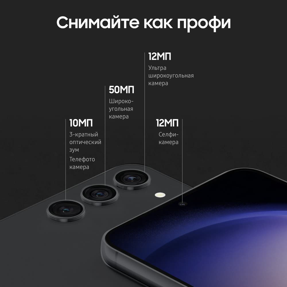 Смартфон Samsung Galaxy S23+ 5G 256Gb, черный (GLOBAL)— фото №7