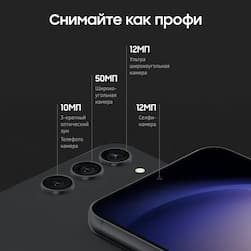 Смартфон Samsung Galaxy S23+ 5G 256Gb, черный (GLOBAL)— фото №7