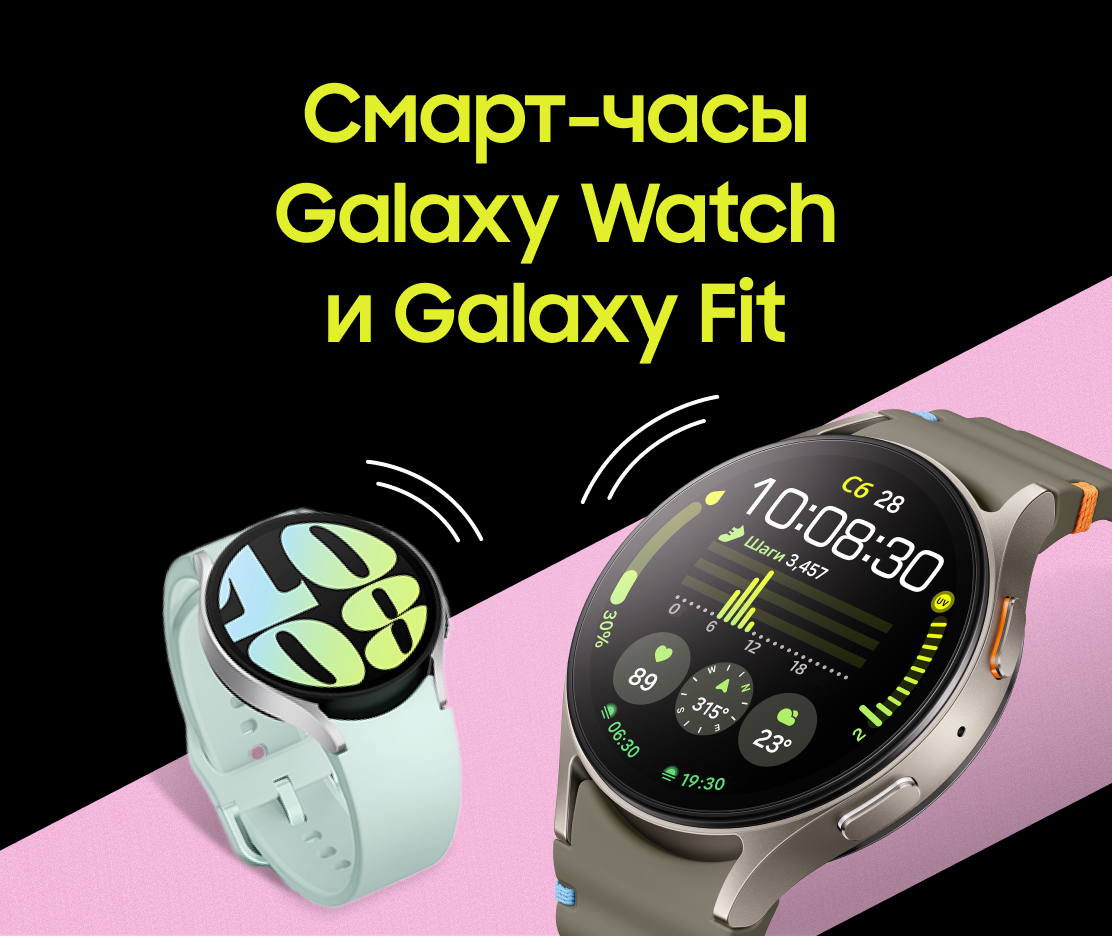 Смарт-часы Galaxy Watch и Galaxy Fit